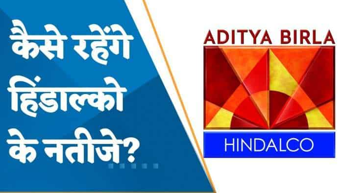 Hindalco Q4 Results: Q4 में कैसे रहेंगे Hindalco के नतीजे? जानिए पूरी डिटेल्स यहां