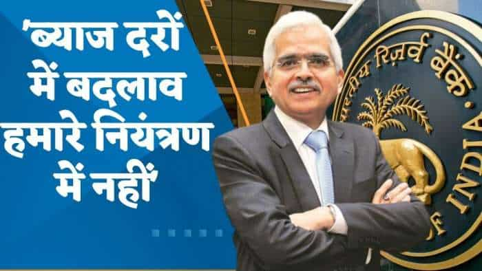 CII के कार्यक्रम में RBI गवर्नर शक्तिकांता दास बोलें-ब्याज दरों में बदलाव हमारे नियंत्रण में नहीं