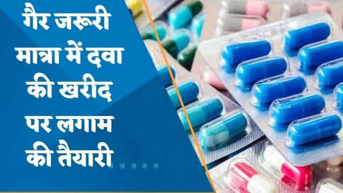 Exclusive: गैर जरूरी मात्रा में दवा की खरीद पर लगाम की तैयारी, उपभोक्ता मंत्रालय सुझाव पर कर रहा विचार