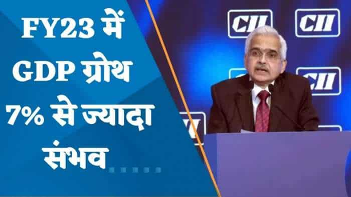 भारत की GDP ग्रोथ FY23 में 7% से ज्यादा रहेगी, RBI गवर्नर ने दिया भरोसा