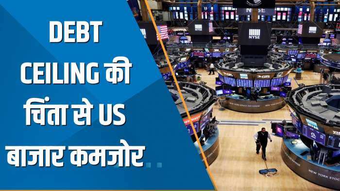 Power Breakfast: कर्ज सीमा बढ़ाने को लेकर कोई बात नहीं बनने से US Market कमजोर | Debt Ceiling Deal