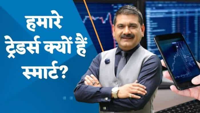 Editor's Take: हमारे Traders क्यों हैं Smart? Day High पर मुनाफावसूली क्यों? जानिए अनिल सिंघवी से