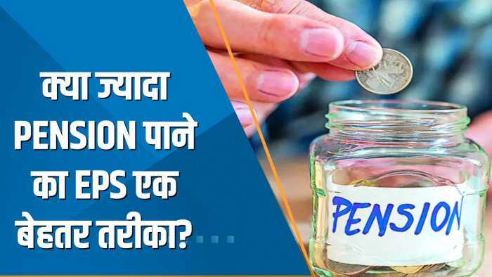 Money Guru: क्या ज्यादा Pension पाने का EPS एक बेहतर तरीका? जानिए Experts से | Retirement Planning