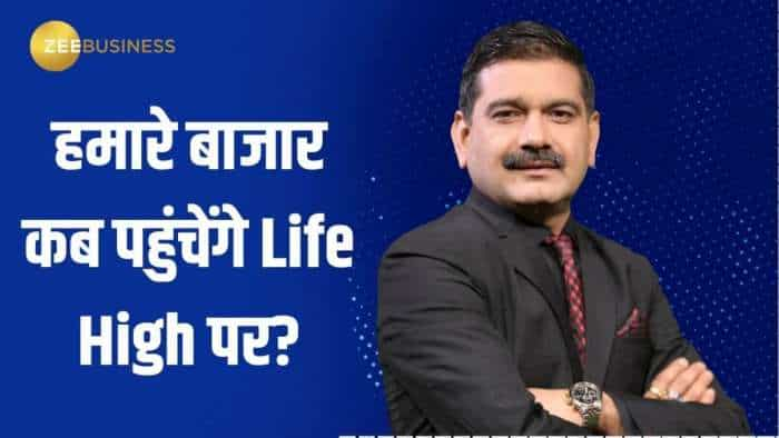 Editor's Take: हमारे बाजार कब पहुंचेंगे Life High पर? जानिए अनिल सिंघवी से