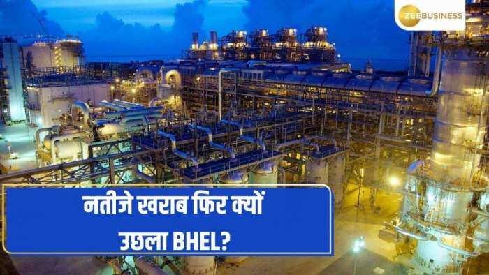 BHEL का तिमाही मुनाफा 34.2% गिरा, फिर क्यों उछला BHEL? जानिए यहां