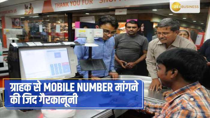 Aapki Khabar Aapka Fayda: क्या Shopping के बाद Billing के दौरान पूछा जाता है आपसे Mobile Number?