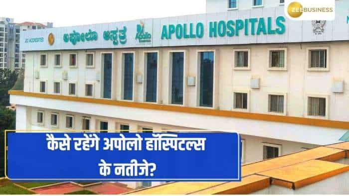 Apollo Hospital Result Preview: कल कैसे रहेंगे Apollo Hospital के नतीजे? जानिए पूरी डिटेल्स यहां