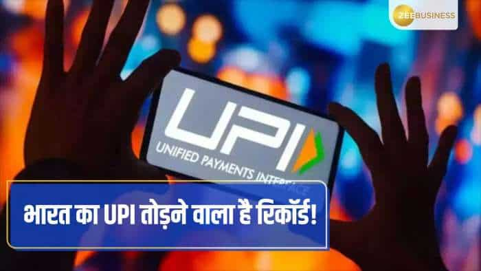 India 360: क्या UPI भारत में Global Financial Revolution लाएगा? देखिए ये खास चर्चा