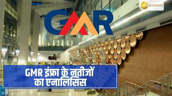 नतीजे ऑपरेशनली कमजोर क्यों? देखिए GMR Infra के नतीजों का एनालिसिस