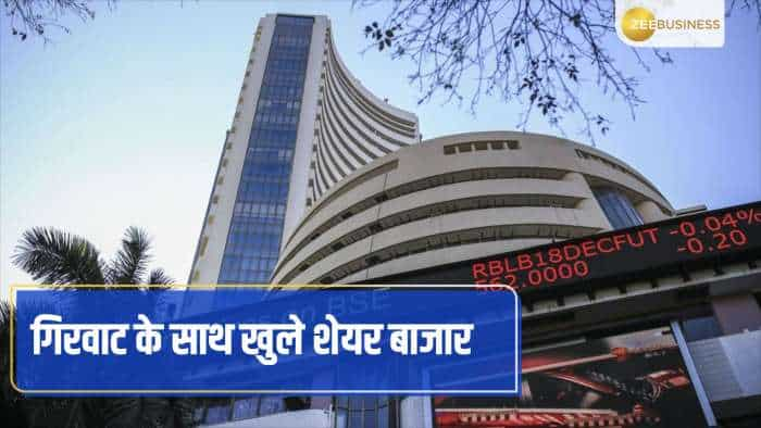 Share Bazaar Live: गिरावट के साथ खुले शेयर बाजार; Nifty 18,600 के नीचे, Sensex 200 अंक लुढ़का | Opening Bell