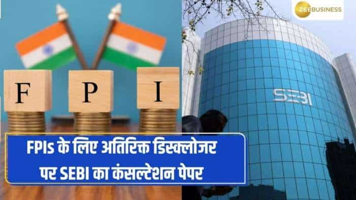 FPIs के लिए डिस्क्लोजर नियमों को और सख्त करने की तैयारी; SEBI ने जारी किया कंसल्टेशन पेपर