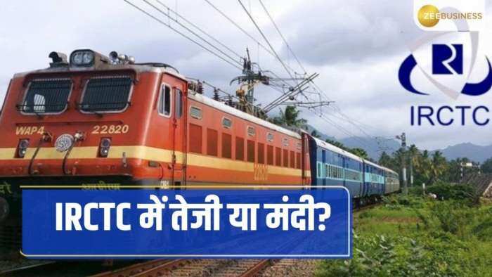 Bull Vs Bear: IRCTC - IRCTC में आगे तेजी या मंदी? जानिए क्या हैं ट्रिगर्स