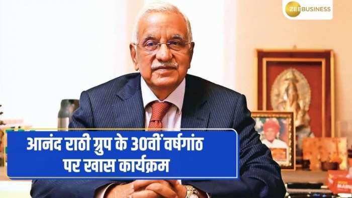 Anand Rathi Group के 30वीं वर्षगांठ के खास कार्यक्रम में बैंकिंग, फाइनेंस के कई दिग्गज हुए शामिल