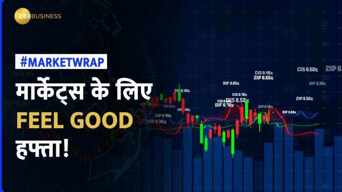 Market Wrap: मार्केट्स के लिए Feel Good वाला रहा हफ्ता, ये रहे बड़े ट्रिगर्स