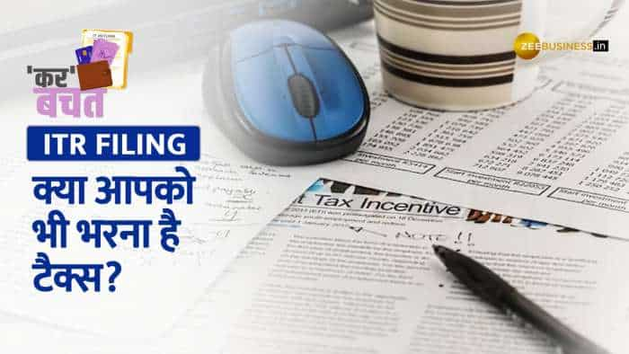 'कर' बचत: क्या होता है Income Tax Return, किसको करना होता है फाइल? जानें ITR Filing की ABCD