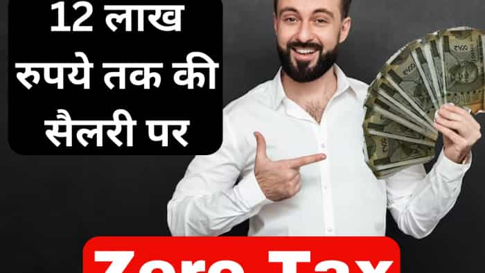 Use NPS and salary benefits in this way to reduce tax outgo to zero, know how it will become possible