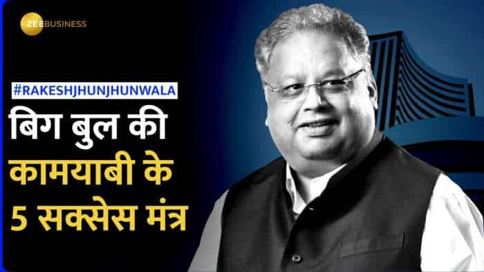 सफल और बड़ा बनने के लिए Rakesh Jhunjhunwala के ये 5 मंत्र जरूर नोट करें, फेल नहीं होंगे!