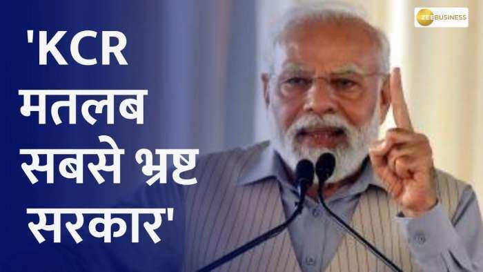 तेलंगाना: पीएम मोदी ने के.सी.आर सरकार को बताया सबसे भ्रष्ट