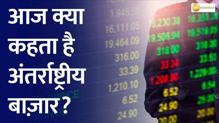 Traders Diary: हफ्ते के पहले दिन जानें Global Market के मौजूदा हालात, जानें ताज़ा अपडेट | Share