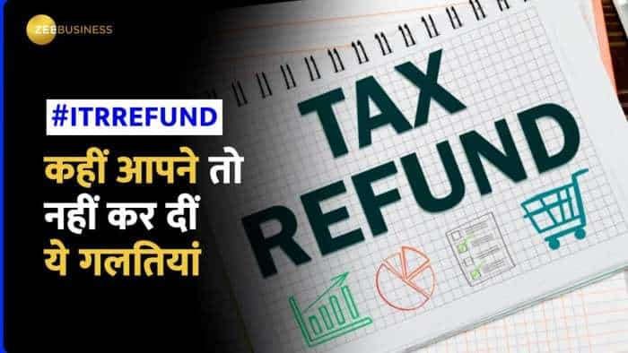 Income Tax Refund: अगर अभी तक नहीं आया ITR Refund, तो Check करें ये Details