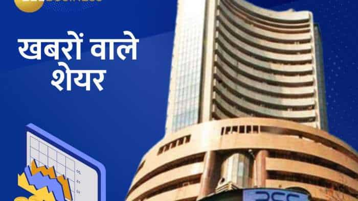 Stocks in news today on 17th july HDFC Bank LTI Mindtree bandhan bank dmart Q1 results Patanjali OFS Netweb tech IPO alerts