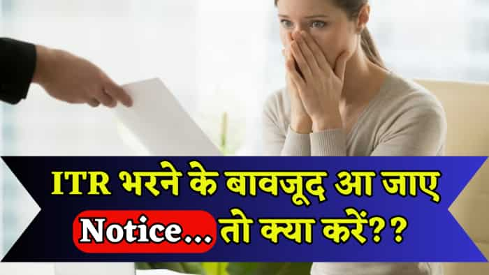 what to do if you get income tax notice even after ITR Filing, income tax filing deadline may not get extended