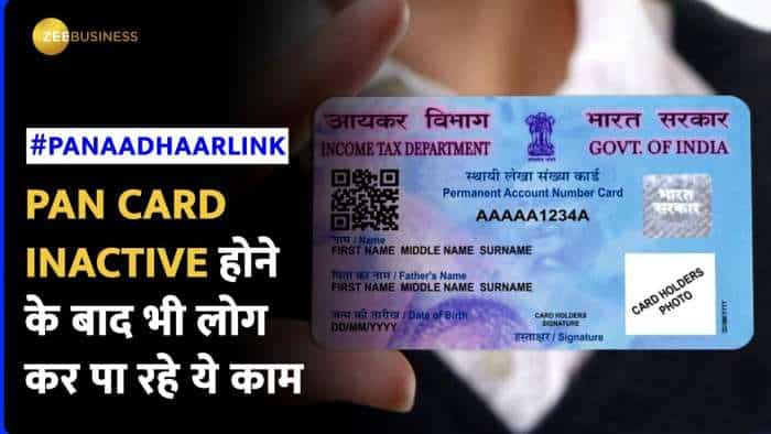 PAN-AADHAAR नहीं किया LINK, तो अभी भी लोग कर पा रहे हैं ये 7 काम, आप भी निपटा लें ले काम