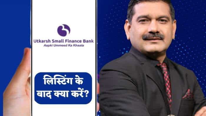 Utkarsh Small Finance Bank IPO Listing today Anil Singhvi on Utkarsh SFB Share check next target