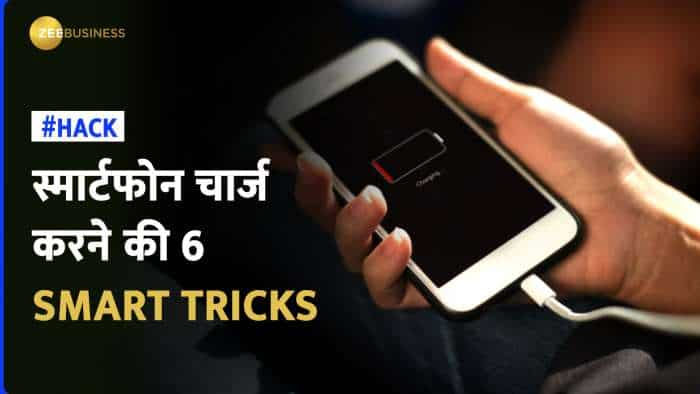 Smartphone Charging Tricks: कभी न करें फोन को 100% चार्ज, Follow करें Phone Charge करने की 6 दमदार ट्रिक्स