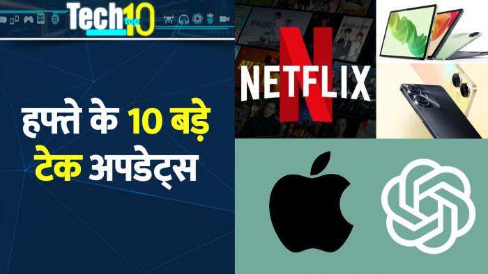 Apple GPT से लेकर Netflix Password Sharing तक, इस हफ्ते Tech World में बहुतकुछ हुआ खास