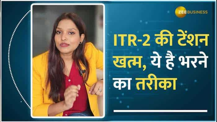 'कर' बचत: ITR Filing की टेंशन खत्म, ऐसे भरें ITR-2