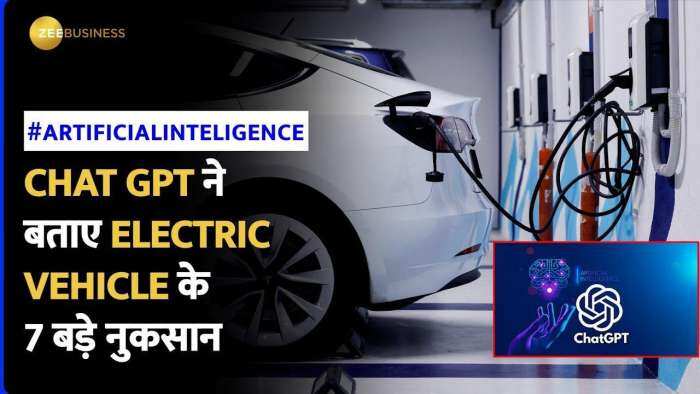 Electric Vehicle कर सकते है Harm? Chat GPT ने बताए 7 बड़े नुकसान | AI | EV Cars