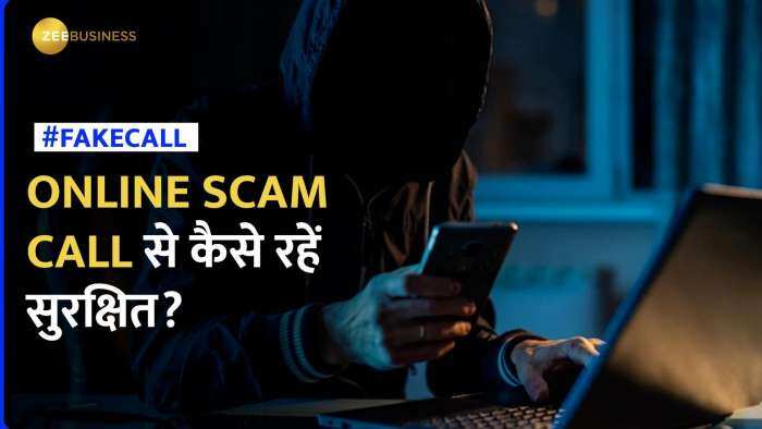 देश में बढ़ रहे Online Scam Call से कैसे बचें?