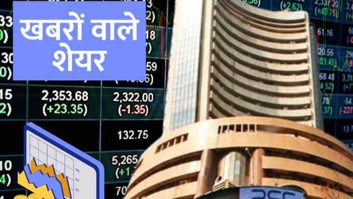 Stocks in News Bajaj Finserv Nestle BEL Birlasoft IEX Axis Bank DRL Tech Mah Colgate Tata consumer products check share list