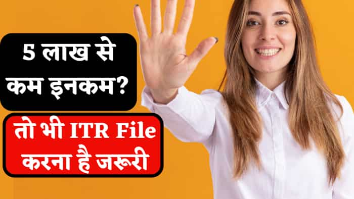 if your income is less than Rs 5 lakh, then also you need to fir ITR before last date, know all about it