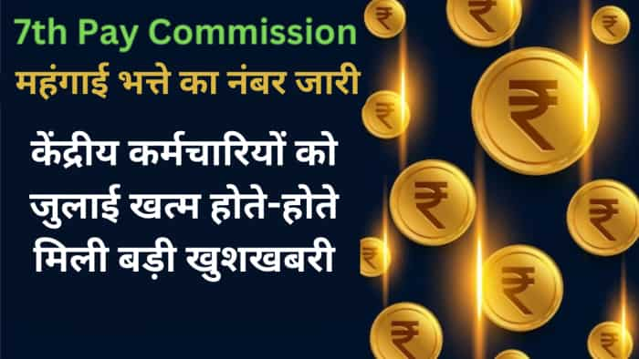 7th pay commission da hike AICPI June 2023 Index Central government employees to get 46 per cent dearness allowance huge jump in CPI IW latest update