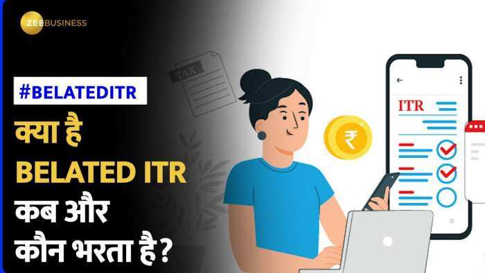 कब भरना होता Belated ITR, कितनी लगती है पेनल्टी?