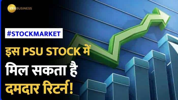 Stocks to Buy: इस PSU Stock ने की उड़ान भरने की तैयारी, ब्रोकरेज ने दी खरीदारी की राय