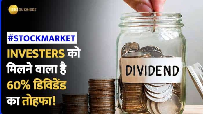 शेयर दे रहा है 60% तक का डिविडेंड,  Q1 में हुआ ₹225 करोड़ का मुनाफा