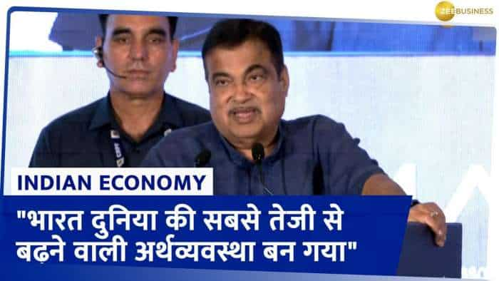 Nitin Gadkari:  "भारत दुनिया की सबसे तेजी से बढ़ने वाली अर्थव्यवस्था बन गया है "