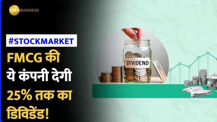 FMCG की इस कंपनी  ने Q1 में कमाया ₹994 करोड़ का मुनाफा