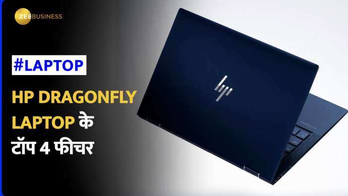 HP ने Launch किया दुनिया का पहला Business Notebook Laptop, देखिए इसके Main Highlights