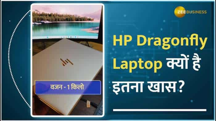 HP ने Launch किया दुनिया की पहली Business notebook, देखिए इसके Main Highlights 