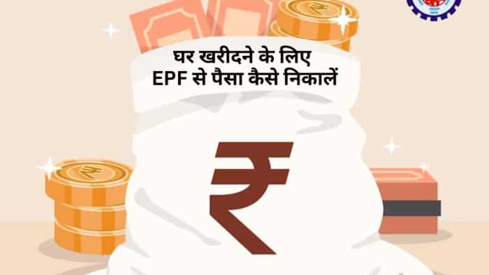 EPF Withdrawal to buy a dream house or plot must note the rules documents EPFO guide all you need to know