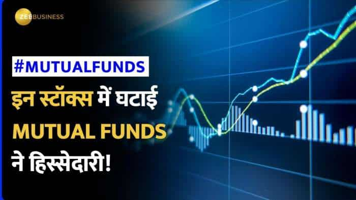 Mutual Funds in Banking Stocks: इन PSU शेयरों में Mutual Fund ने घटाई हिस्सेदारी!