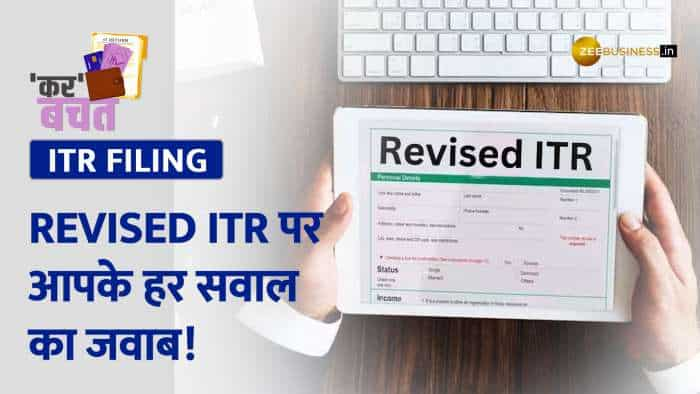 Revised ITR filing how to file revised income tax return for the AY 2023-24