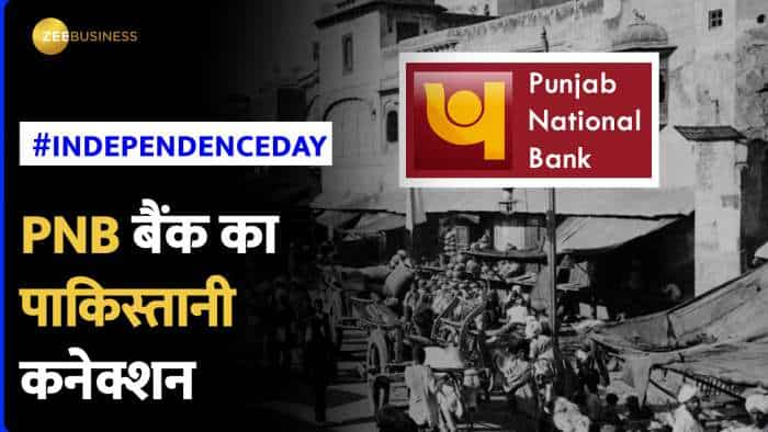 Punjab national bank have a pakistan connection, brand story of india's second largest bank and lala lajpat rai connection