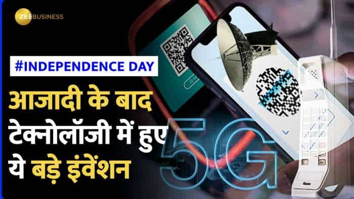 Independence Day 2023: आजादी के बाद भारतीय टेक्नोलॉजी सेक्टर में हुए ये बड़े इंवेंशन, 5G, UPI भी है शामिल