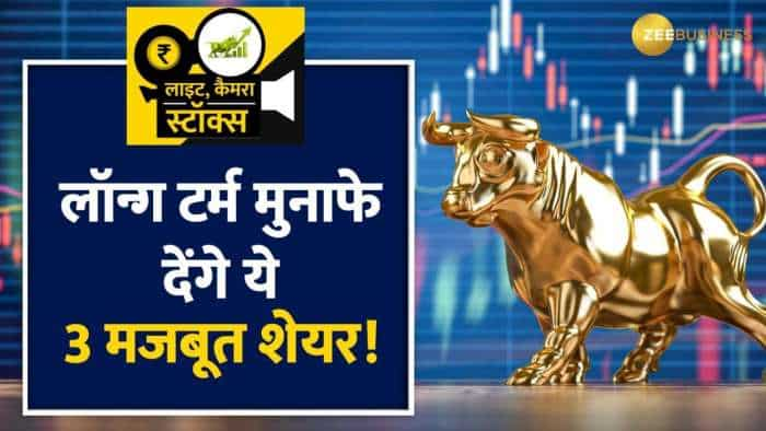 Stocks to Buy: ये 3 बेहतरीन शेयर देंगे दमदार रिटर्न, जाने क्या है ब्रोकरेज की सलाह?