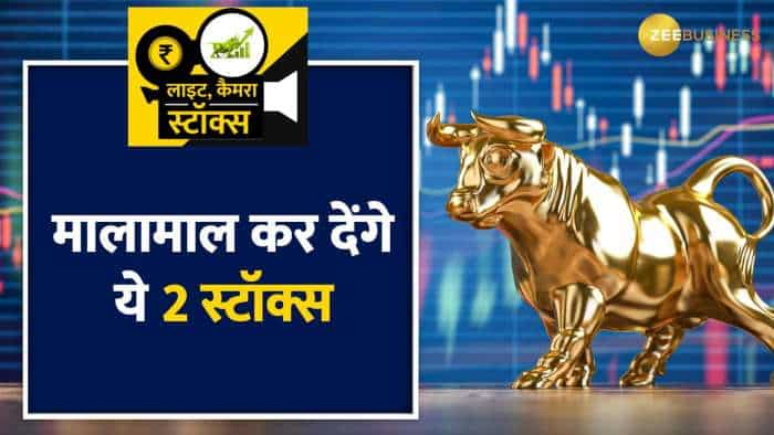 Stocks To Buy: निवेश के लिए दमदार है ये 2 शेयर, दे सकते है 46% तक रिटर्न !